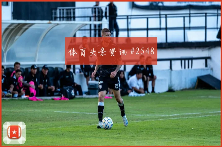 费耶诺德曼城主场战背身做球悬念重启