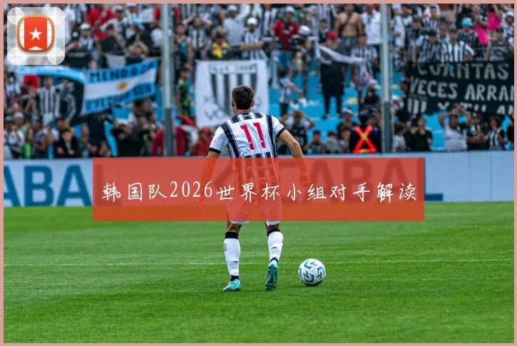 中国世界杯开户指南_2026官方投注与注册入口